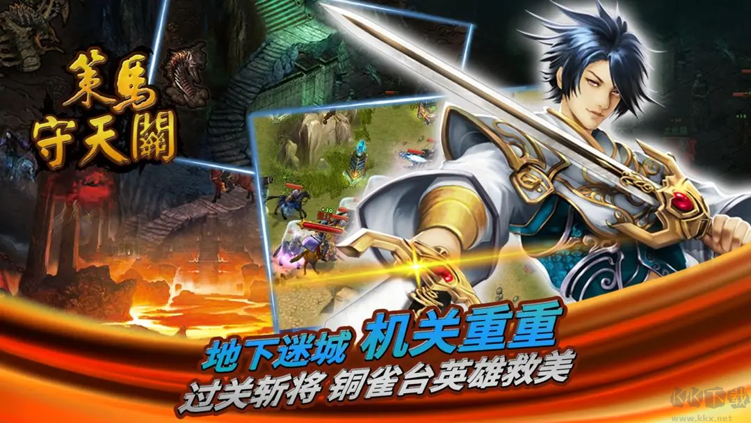 策馬守天關(guān)官方版戰(zhàn)棋策略手游