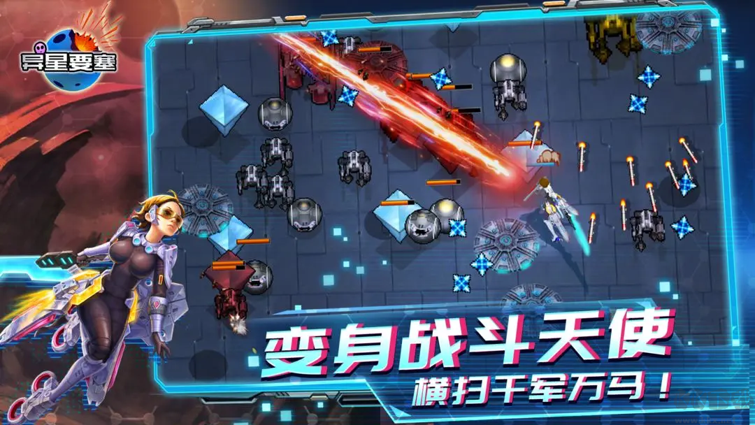 異星要塞2025最新版塔防策略冒險手游