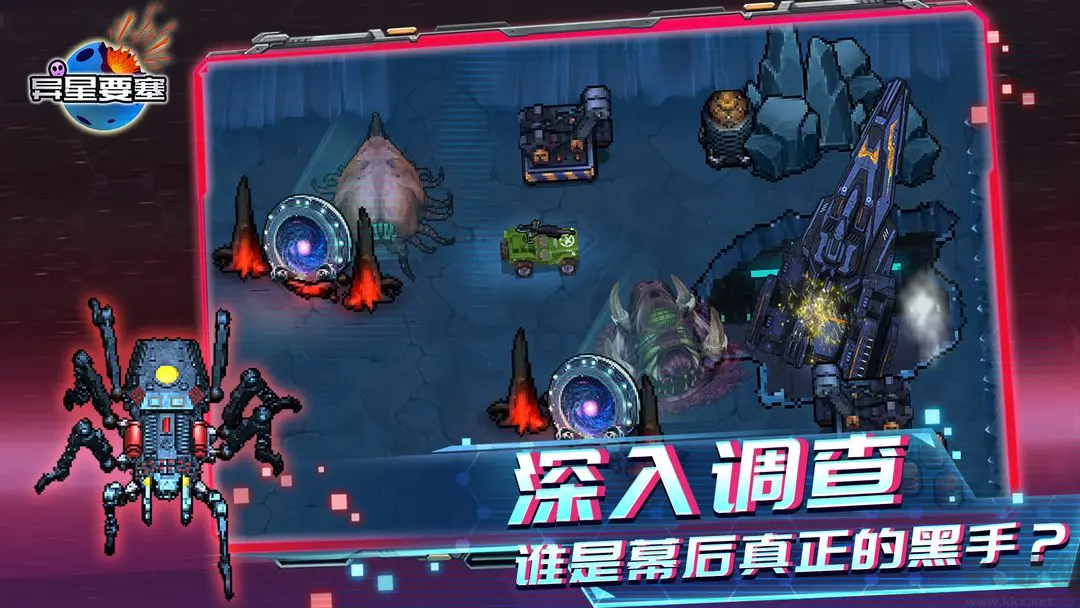 異星要塞2025最新版塔防策略冒險手游