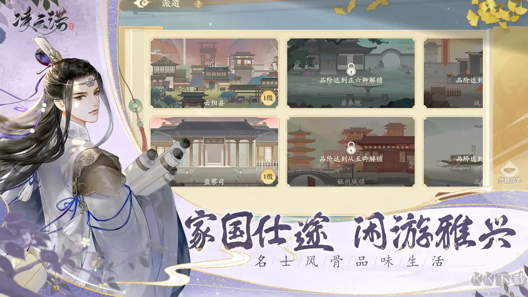 凌云諾2025官方最新版國(guó)風(fēng)戀愛向養(yǎng)成手游
