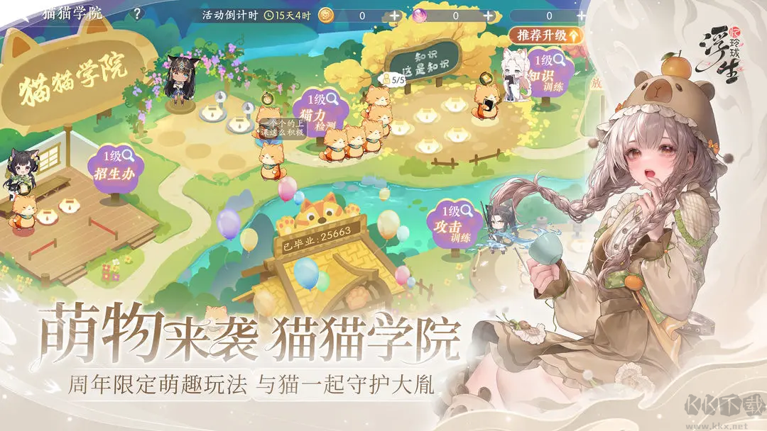 浮生憶玲瓏官方版古風(fēng)甜寵探案手游