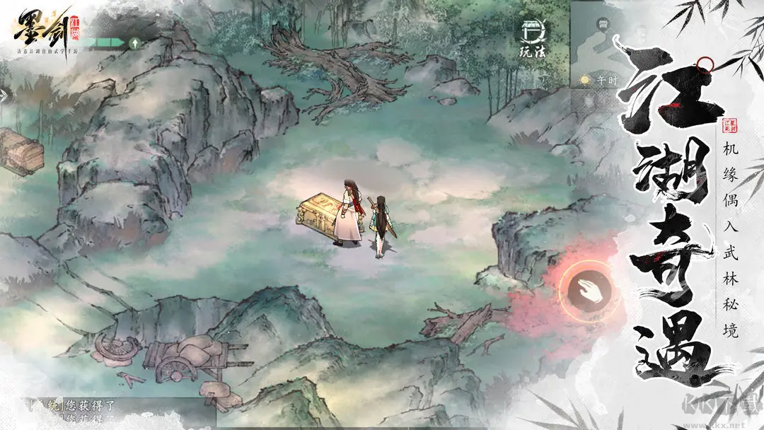 墨劍江湖官方正式版武俠RPG游戲