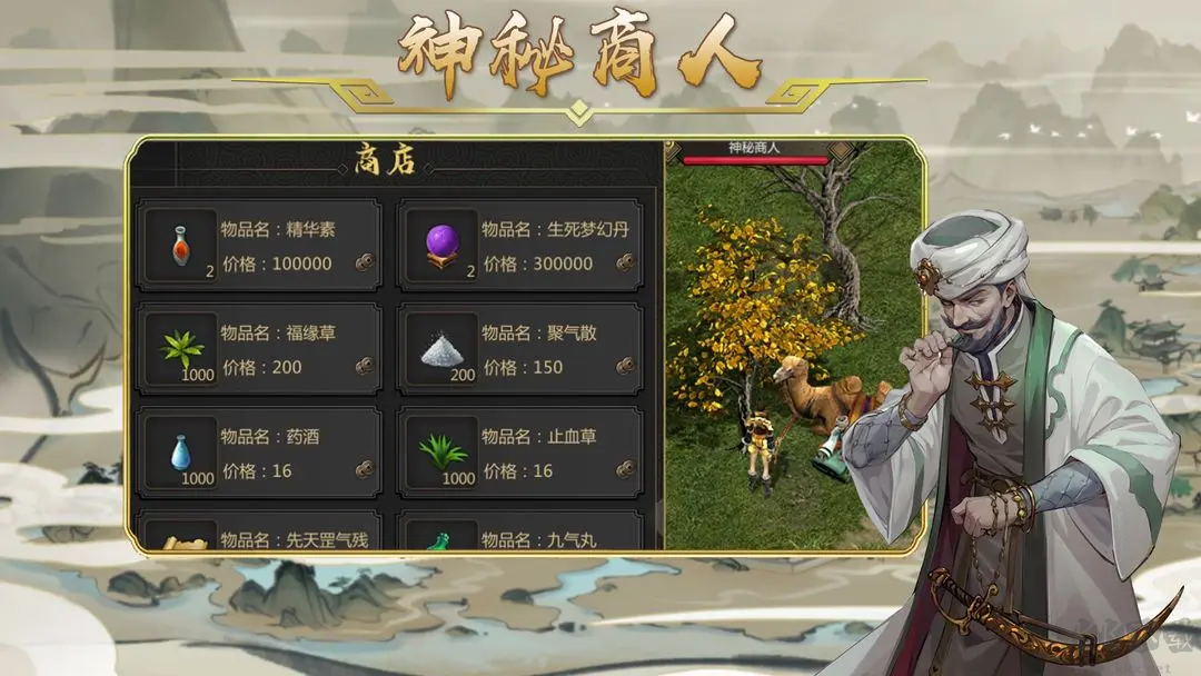 劍雨如歌2025最新版自由交易武俠游戲