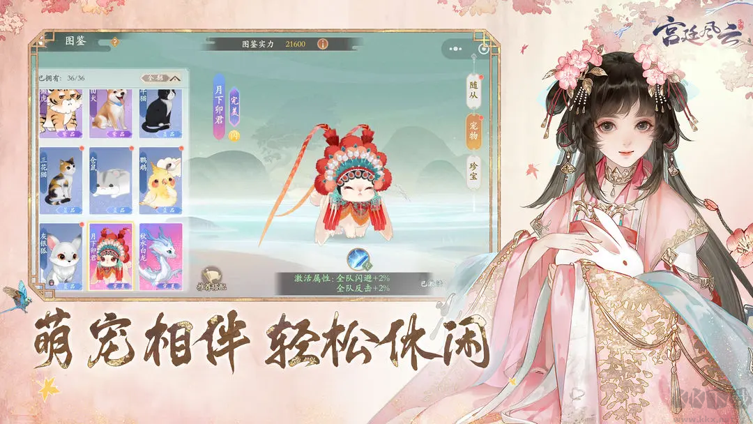 宮廷風(fēng)云安卓版國(guó)風(fēng)社交手游