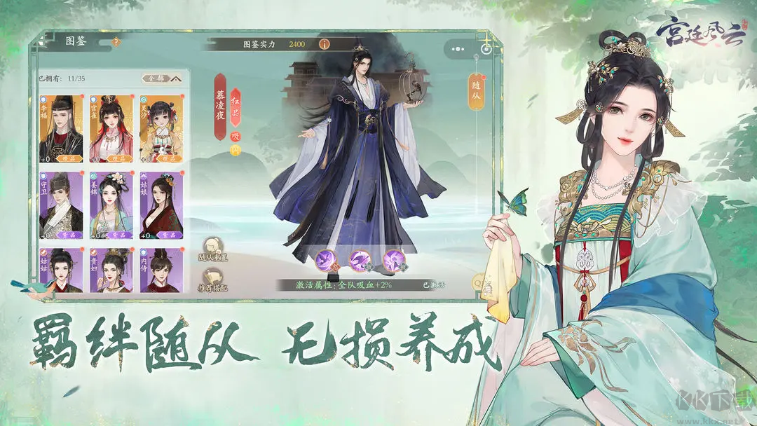 宮廷風(fēng)云安卓版國(guó)風(fēng)社交手游