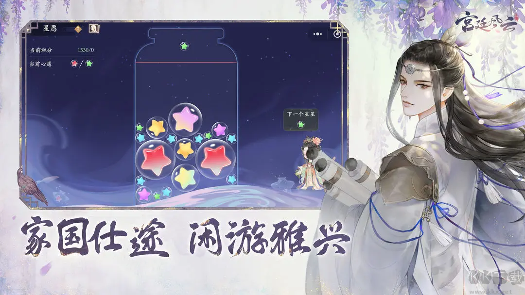宮廷風(fēng)云安卓版國(guó)風(fēng)社交手游