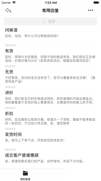 易歪歪pro官網版