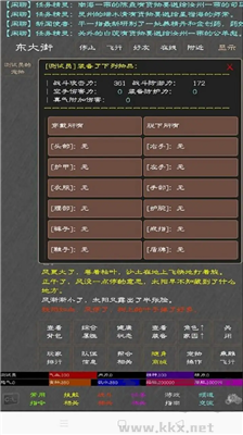 人在江湖免廣告版