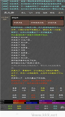 人在江湖免廣告版