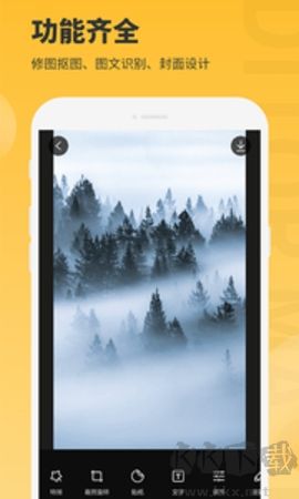 圖片編輯大師app綠色版