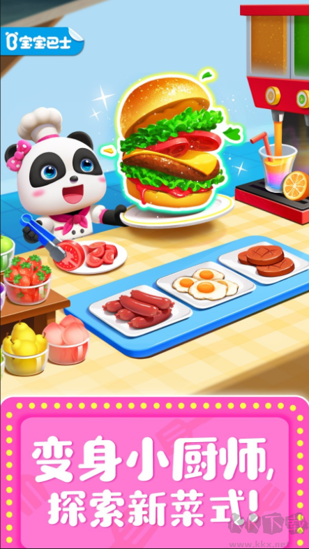 奇妙料理餐廳2025官方版