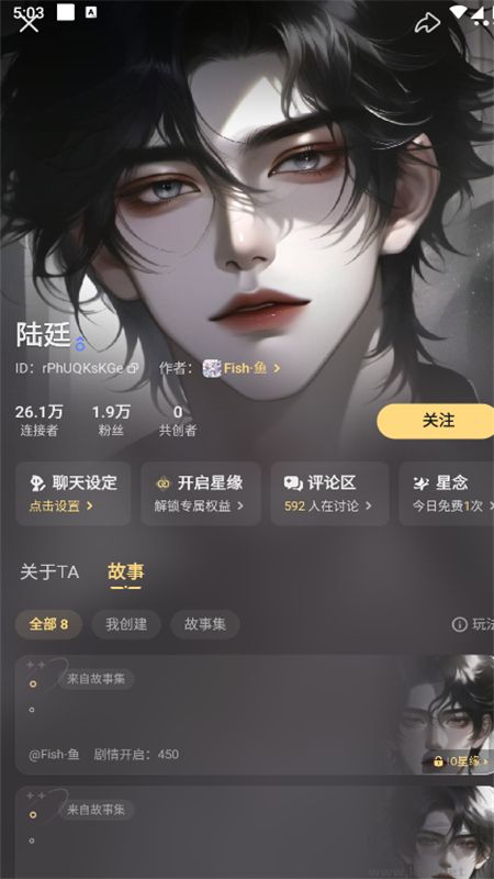 星野智能體全新版