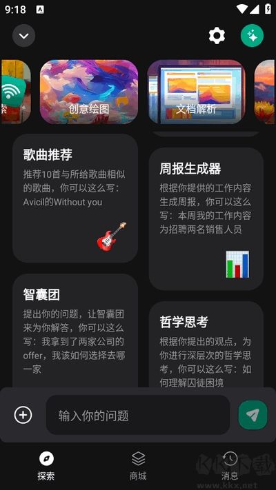 GPTalk客戶(hù)端