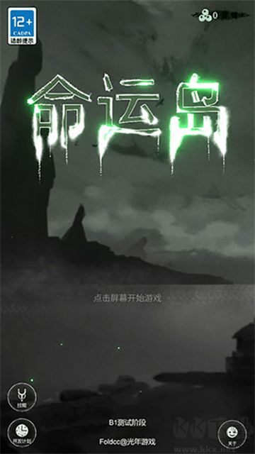 命運(yùn)島免廣告版