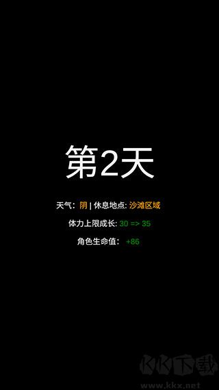 命運(yùn)島免廣告版