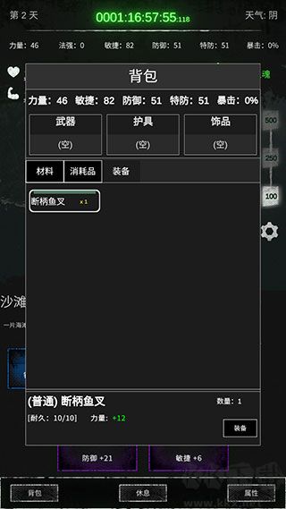 命運(yùn)島免廣告版