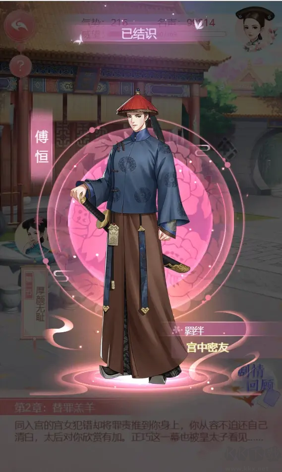 花之舞官方版古風(fēng)劇情戀愛(ài)手游