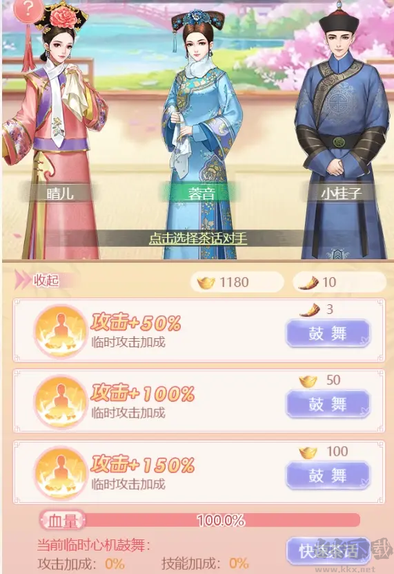 花之舞官方版古風(fēng)劇情戀愛(ài)手游