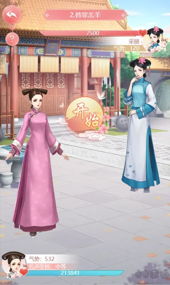 花之舞官方版古風(fēng)劇情戀愛(ài)手游