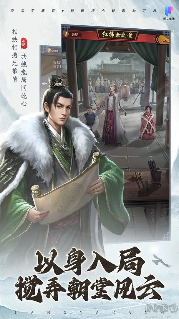 極品芝麻官2025最新版策略養(yǎng)成手游