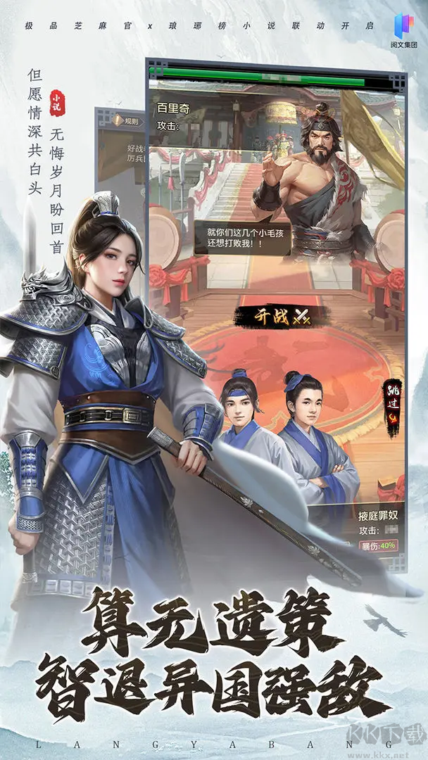 極品芝麻官2025最新版策略養(yǎng)成手游