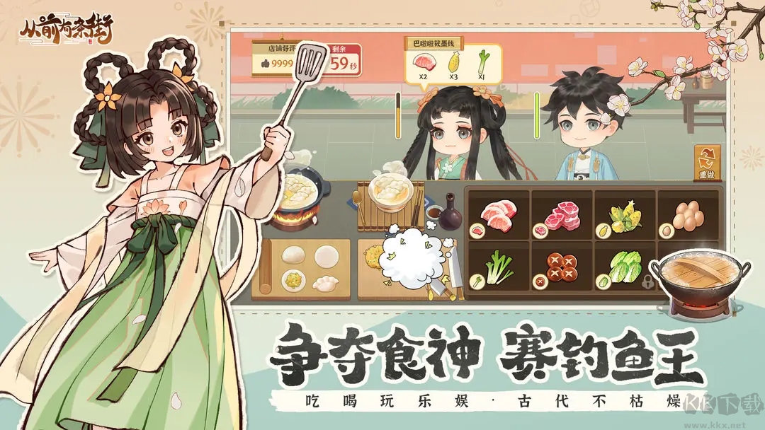 從前有條街官方版3D模擬經(jīng)營(yíng)手游