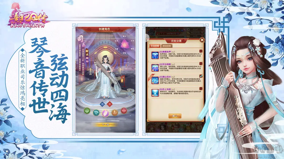 熹妃Q傳2025官方版