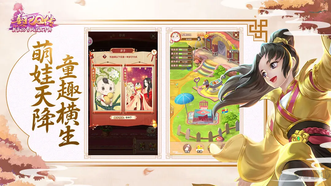 熹妃Q傳2025官方版