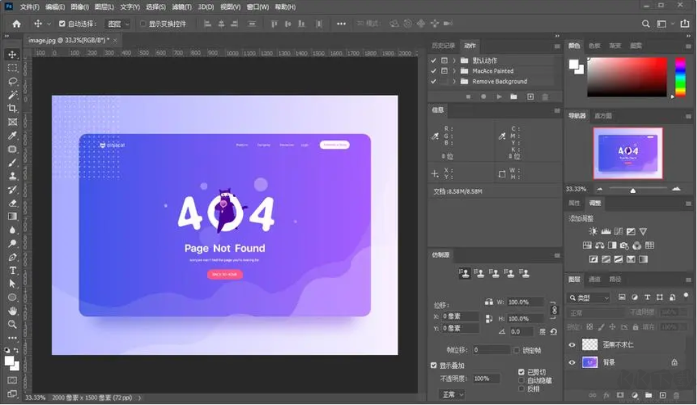 photoshop專業(yè)版