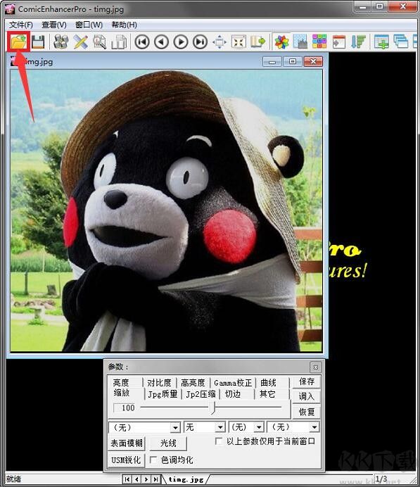 comicenhancer pro 5標(biāo)準(zhǔn)版