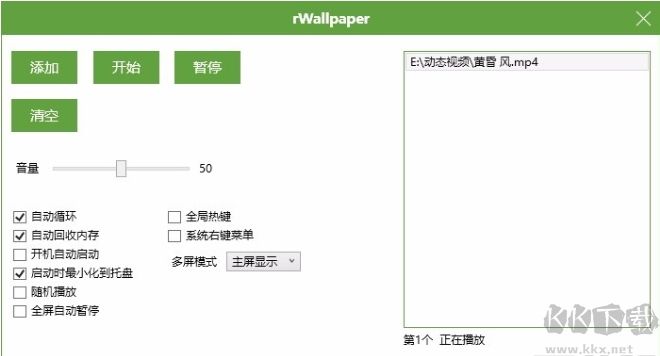 rWallpaper(動(dòng)態(tài)壁紙軟件)