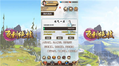 飛到絕技內(nèi)購版