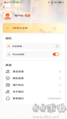 百變相機(jī)安卓版