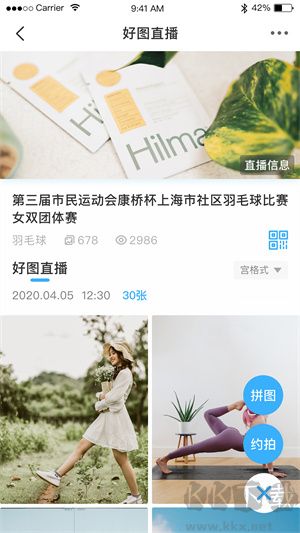 好兔運(yùn)動(dòng)app綠色版