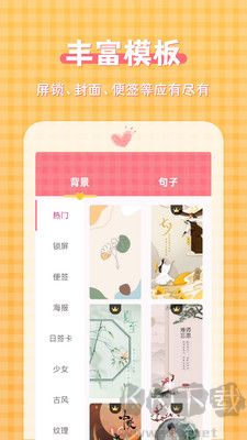 圖片加文字大師安卓版