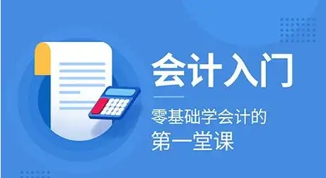 熱門(mén)必備會(huì)計(jì)學(xué)習(xí)軟件推薦-2025必備會(huì)計(jì)學(xué)習(xí)軟件排行榜-會(huì)計(jì)學(xué)習(xí)軟件合集