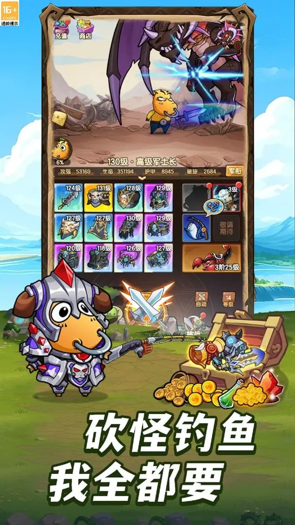 全民瘋樂(lè)戰(zhàn)官方版放置類卡牌養(yǎng)成手游