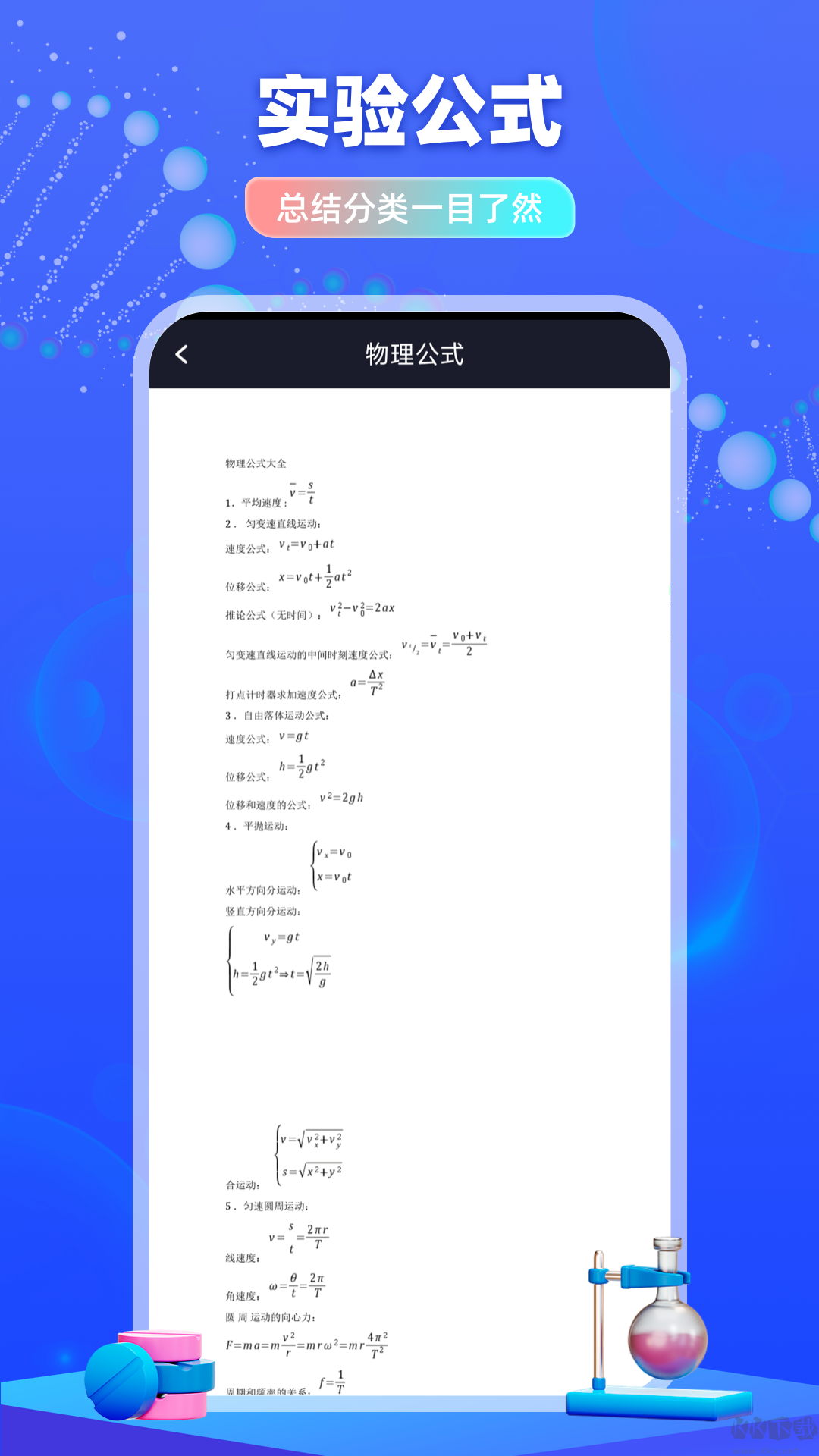 物理實驗室?guī)褪职沧堪?>
                                <span id=