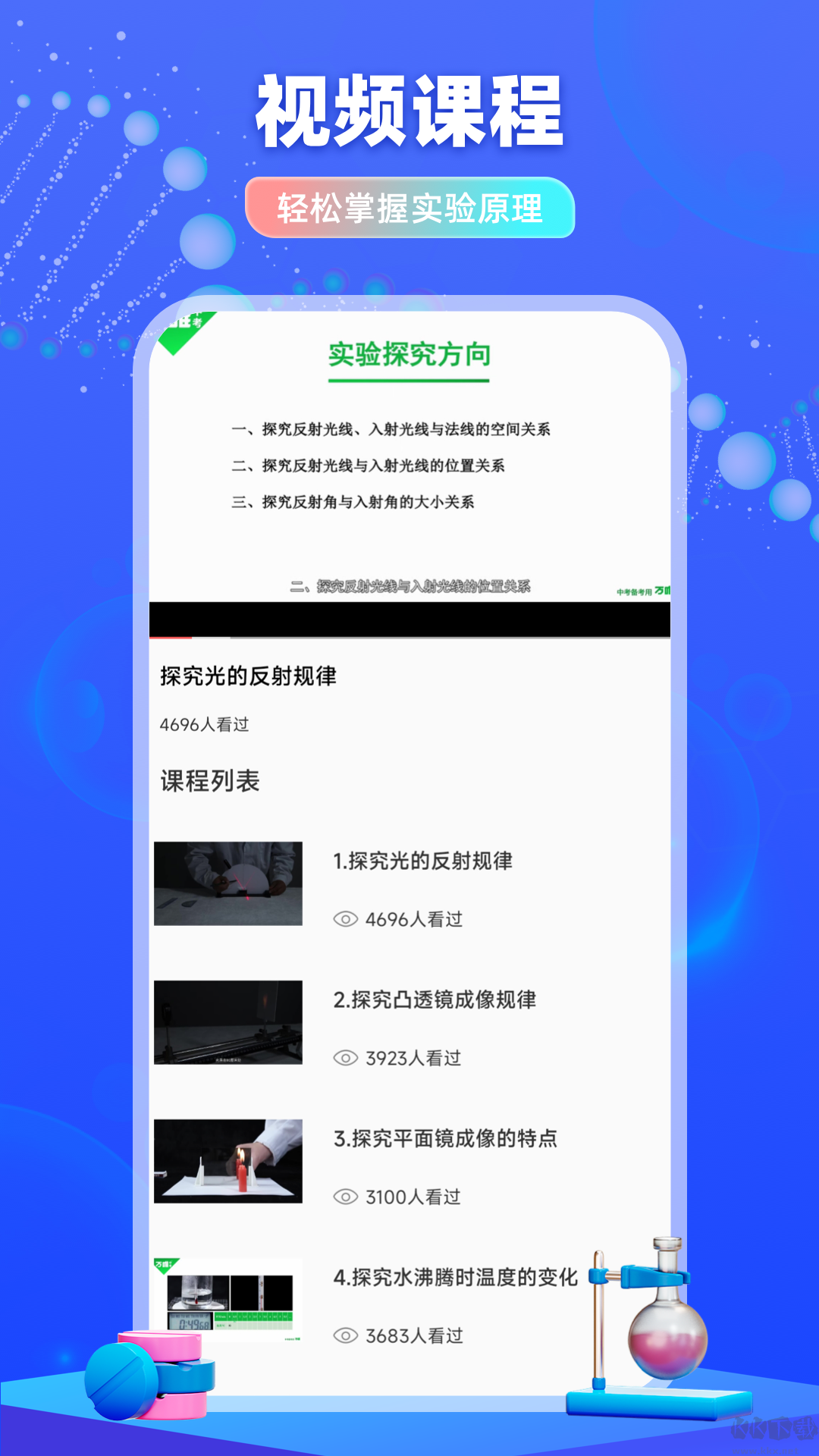 物理實驗室?guī)褪职沧堪?>
                                <span id=