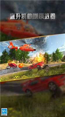 直升機救援模擬器無限金幣版