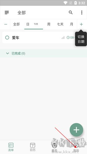 閃點(diǎn)清單免費(fèi)版