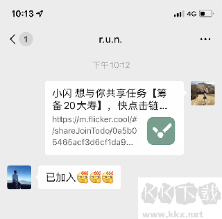 閃點(diǎn)清單免費(fèi)版