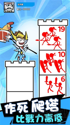 作死火柴人手機版