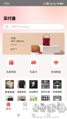 買(mǎi)付通商城安卓版