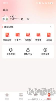 買(mǎi)付通商城安卓版