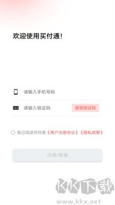 買(mǎi)付通商城安卓版