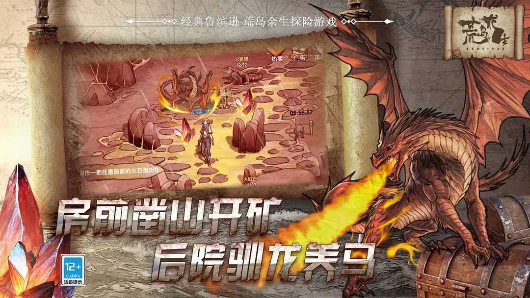 荒島求生2025最新版探險(xiǎn)經(jīng)營游戲