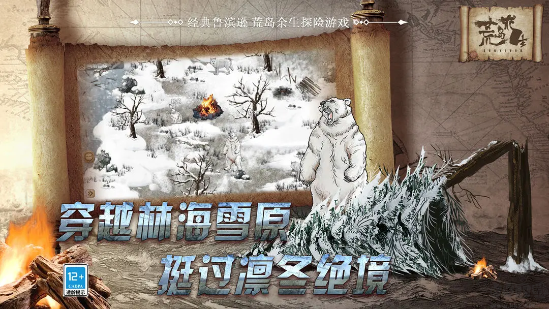 荒島求生2025最新版探險(xiǎn)經(jīng)營游戲