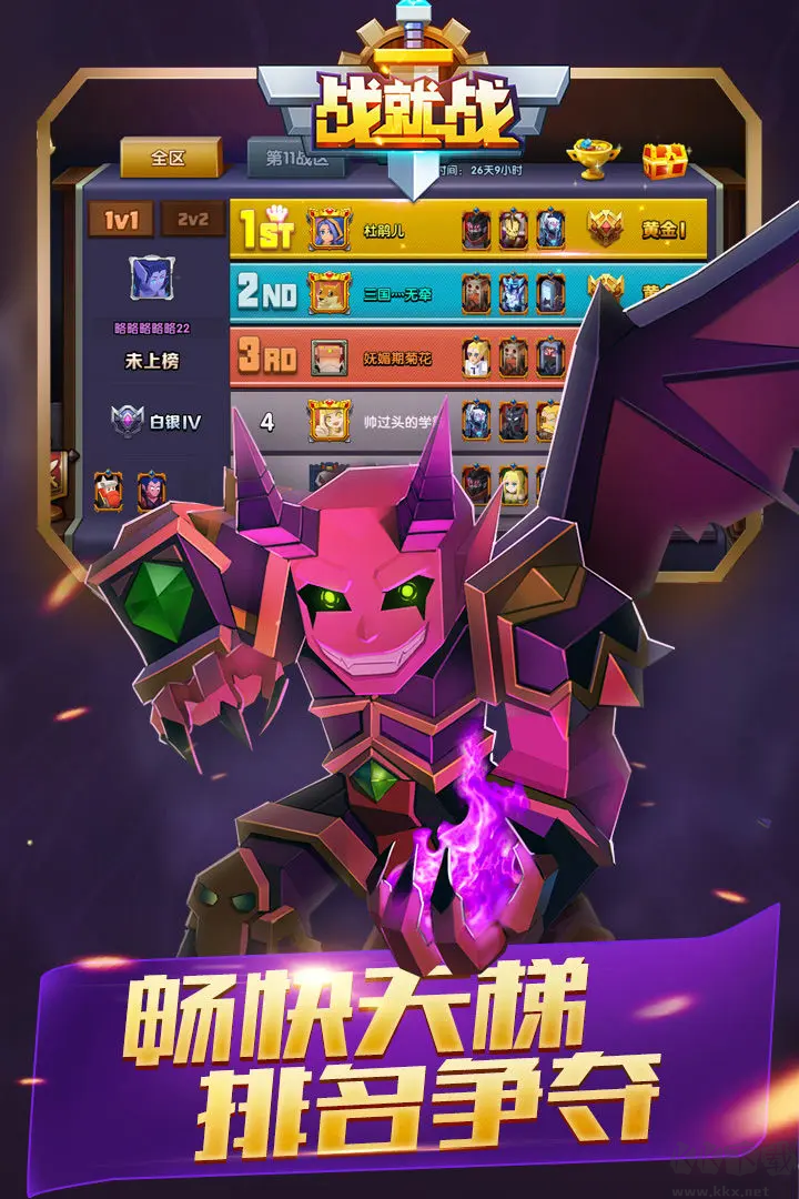 戰(zhàn)就戰(zhàn)官方最新版即時(shí)策略競(jìng)技游戲