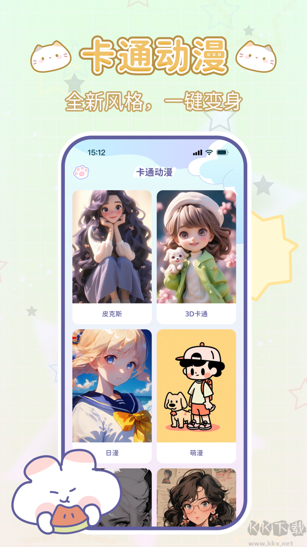 咪兔相機無廣告版